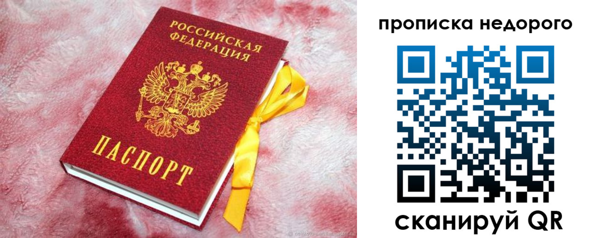 временная регистрация законно в Ардоне